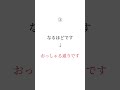 実は失礼な言葉遣い 5つの特徴 #shorts #ライフハック