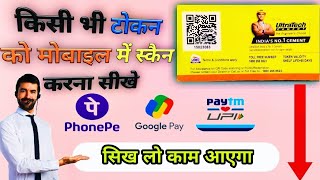 UltraTech ka Tokan scan kaise kre | UltraTech ka coupon scan kaise kare #ultratech #ultratechcement  screenshot 5