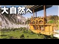 【Minecraft】空飛ぶ拠点、絶景の雪山へ突入する【ゆっくり実況 マルチプレイ】