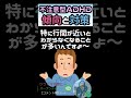 【不注意優勢型ADHD】の傾向と対策！【特別支援学級】【発達障害】