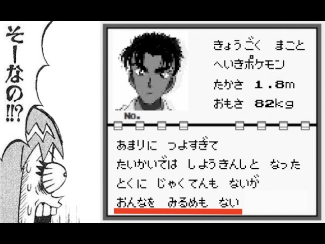 ツッコミどころ満載 名探偵コナンのキャラをポケモン図鑑風にしてみた ３ アニメ 漫画 ポケットモンスター 赤 緑 初代 傑作 殿堂入り ボケ 国民的アニメ Youtube