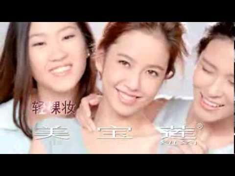 陳庭妮 Maybelline最新 8效合一 BB霜廣告