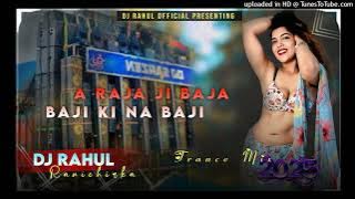 A Raja Ji Baja Baji Ki Na Baji - Remix | Super Hit Dance Mix | 2025 Bhojpuri Latest Dj Rahul