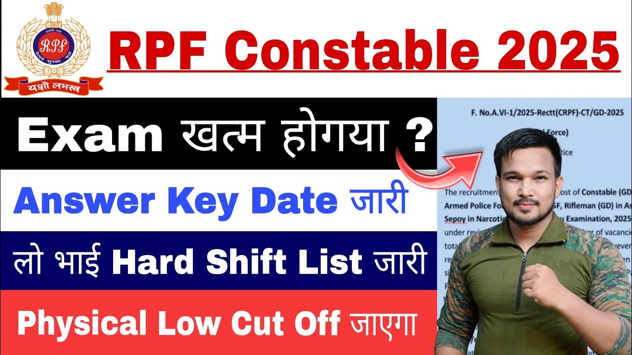 RPF Constable Answer Key Date & Link| RPF Physical CUT-OFF | RPFConstable Answer key CUT-OFF 2025
