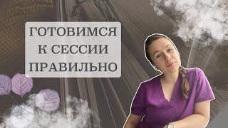 Как быстро и эффективно подготовиться к сессии в медицинском? | Советы по подготовке к сессии