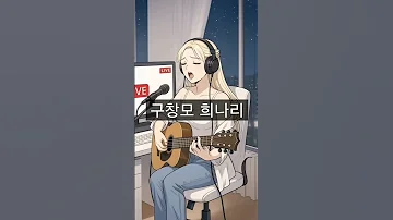 7080 라이브 8090 힐링음악 라이브카페 40대 50대 Prismlivestudio 미사리 박강수 구창모 희나리 통기타 장윤정 음악 Cover 커버 