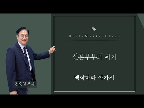[맥락따라] 아가서 3강 썸네일
