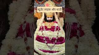 #ट्रेंडिंग /स्टूडें लाइफ और स्टडी student life aur study#shyam #ट्रेंडिंग #shyambaba #16 अप्रैल 2026