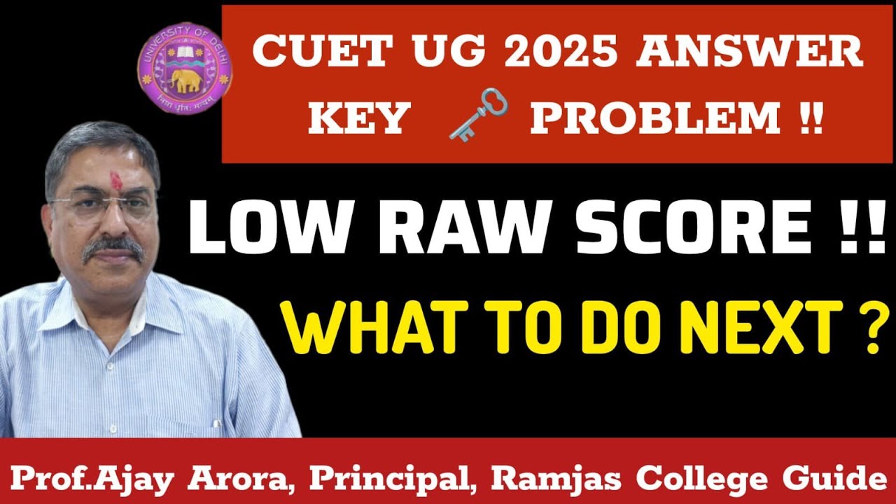 CUET UG 2025 Provisional Answer Key Problem:Low Score? What To Do Next ...