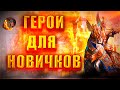 Warhammer ToTal War. Гайд для новичков. Лорды высших эльфов или за кого начать??