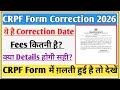 CRPF tradesman correction date 2026 | CRPF correction date 2026 | CRPF correction window 2026