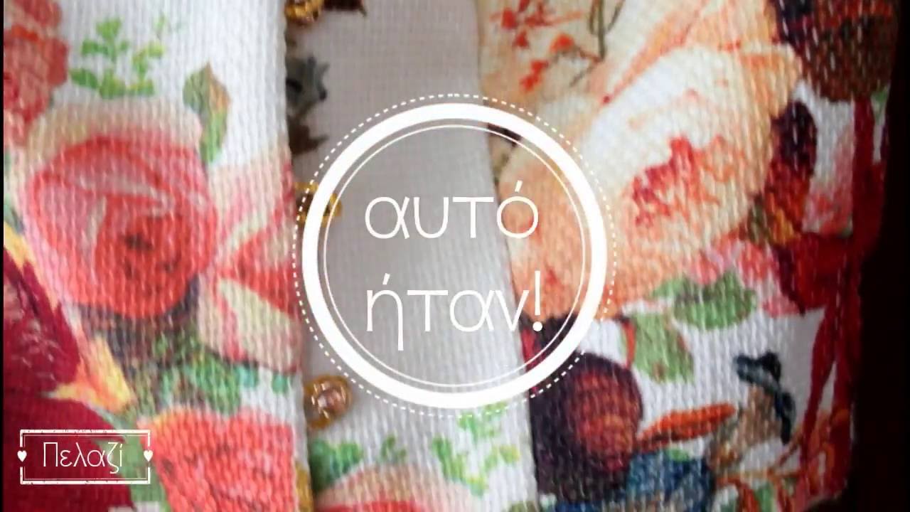 Πώς να κάνεις κουμπότρυπες-θηλιές