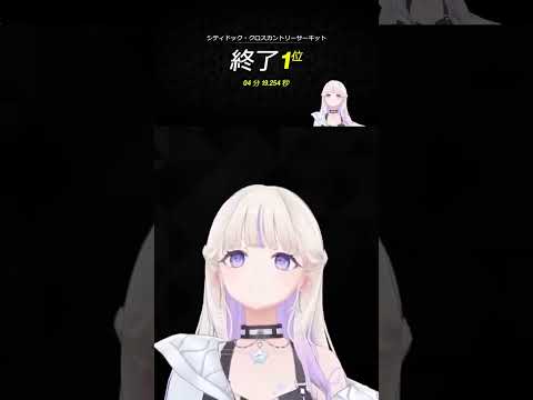 そのまま行けの連呼でゴール歓喜