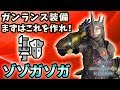 【MHWI実況】ガンランス装備 まずはこれを作れ!超定番テンプレ装備 ゾゾガゾガ【れおじん】