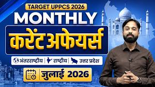 Monthly Current Affairs Revision | July 2026 | Target UPPCS 2026 | Drishti UPPCS