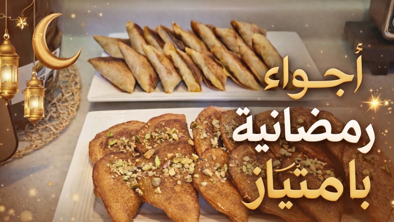 قلت لازم أعوضهم عن اللي حصل أمس،،عملت لهم الشي اللي يحبه قلبهم❤️|| فطور ١١ يوم رمضان2026🌙