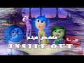 الحزن الأزرق الدافي      ملخص فيلم            سمعها