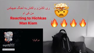hichkas- man kiam? (ft fadaei) reaction / ری اکشن و واکنش به آهنگ هیچکس و فدایی من کی ام