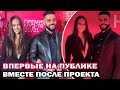 Тимати и Катя Сафарова впервые появились вместе после проекта Холостяк!