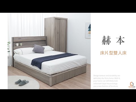 【時尚屋】赫本床片型雙人床