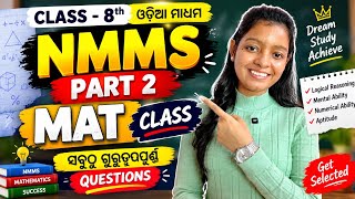 NMMS Exam Non Verbal Reasoning Class 8 | Part 2 | NMMS Paper 1 MAT Preparation 2024-25