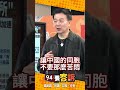 中共的軍事與外交行為