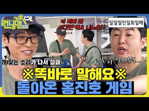 현란한 입놀림 #<strong>런닝맨</strong> #유재석 #김종국