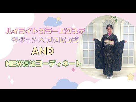 沼津　振袖　前撮り撮影　ヘアメイク　カラーエクステを使った個性的なヘアアレンジ