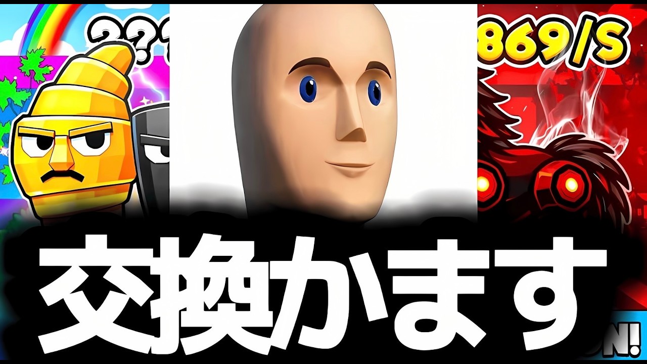 【募集/交換】voidキャラ図鑑埋めさせてくれる方募集【ブレインロット/フォートナイト】