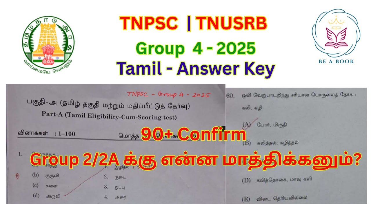 TNPSC GROUP 4 - 2025| General Tamil TNPSC Original Answer Key 