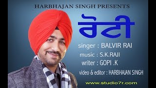 Roti | Video Song | Balvir Rai | S.K Raji | studio7R | 2020