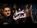الروسية التي قلبت دبي | ماذا فعلت مونيكا؟ 