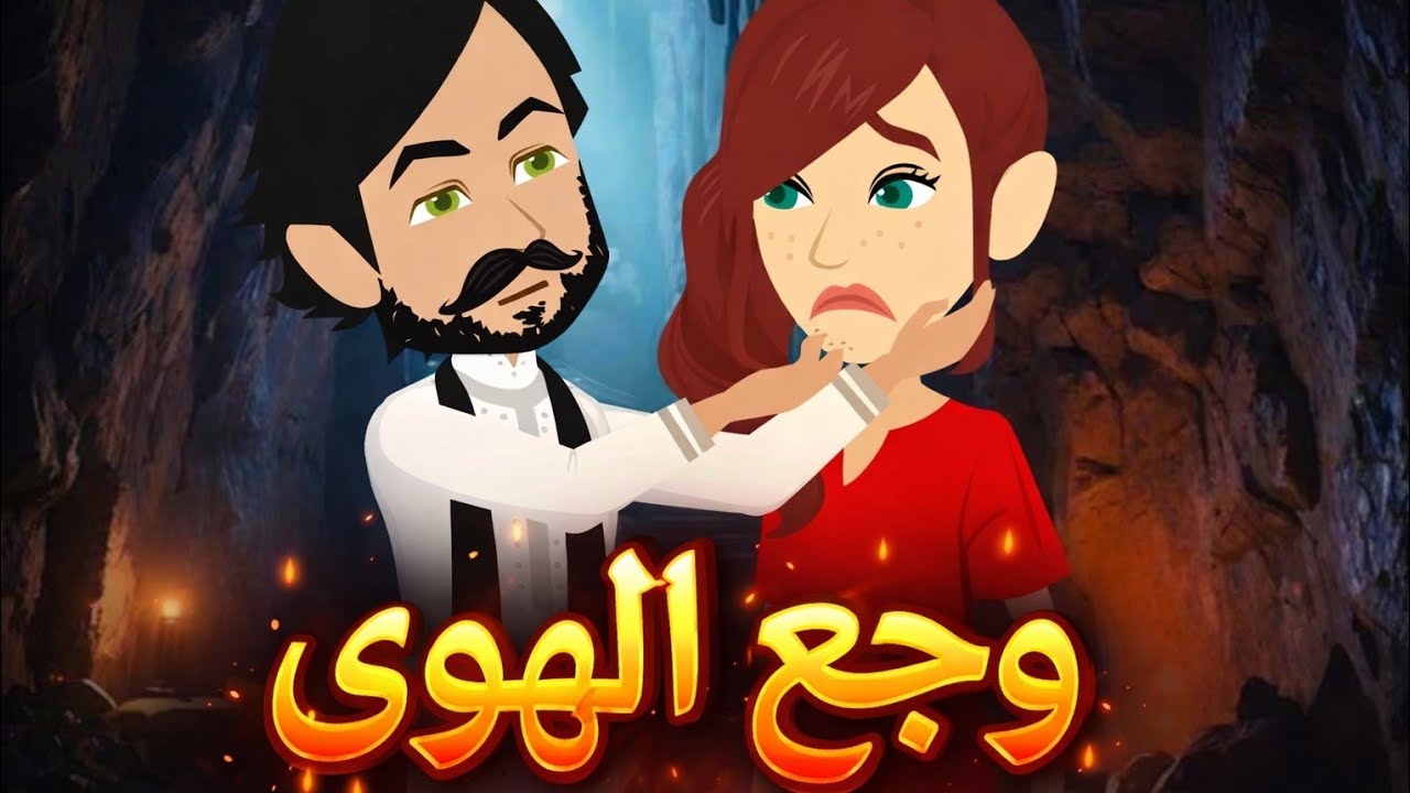 الطغيان _ رواية صعيديه تحفه/ الحلقه 1 _