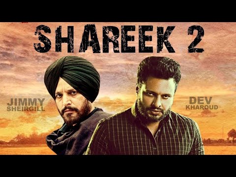 #NewPunjabiMovie2020 #newpunjabimovies #latestmovies  Shareek 2 Full Movie || Dev Kharod, Jimmy Sher