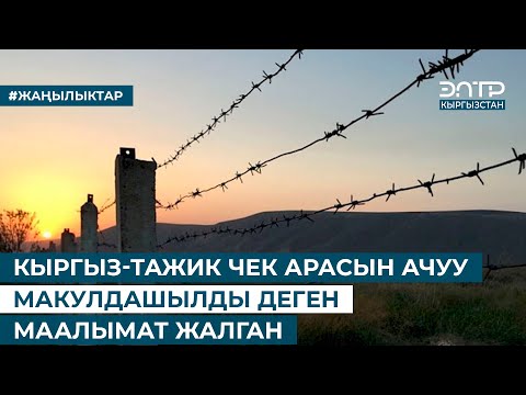 Video: Трансформация чегарасы деген эмне?