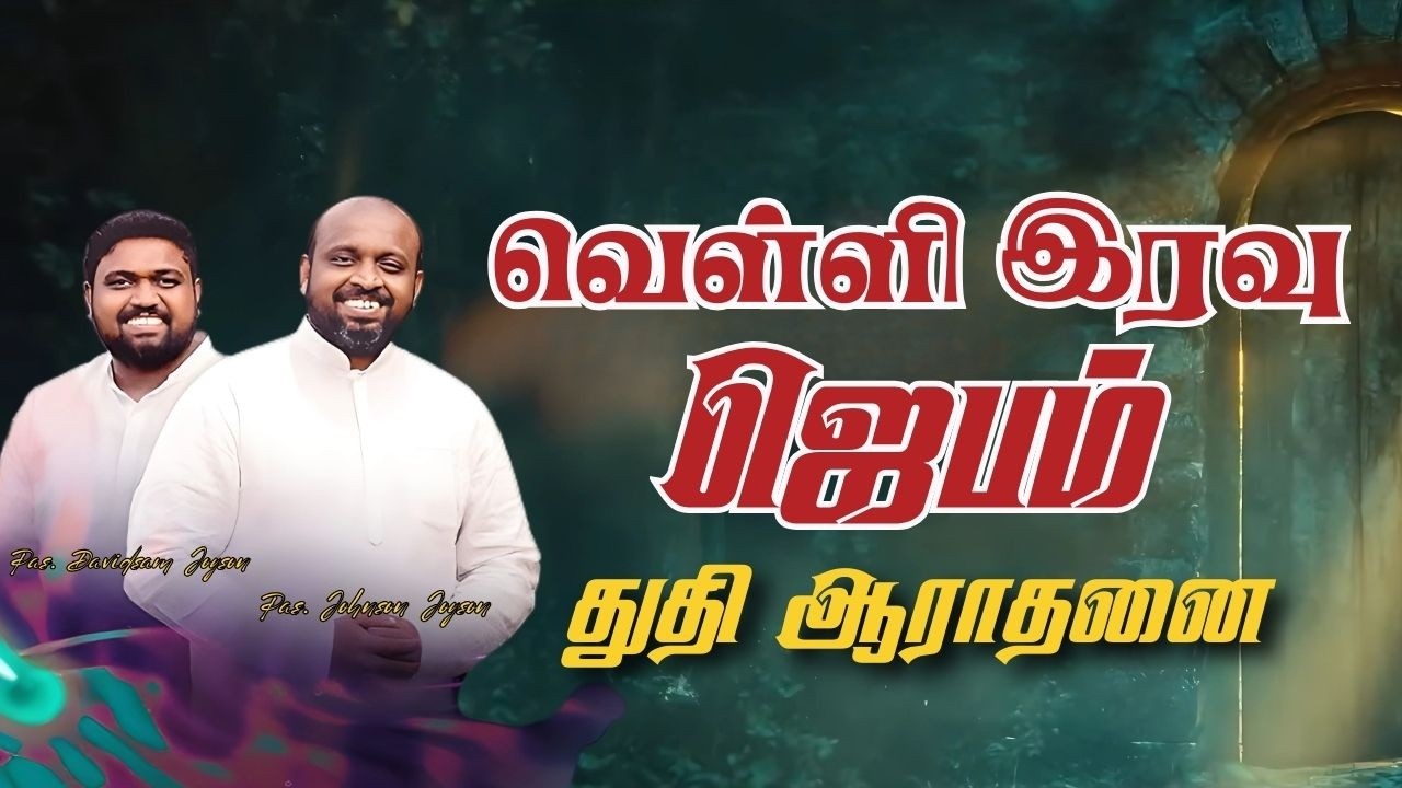 🔴 NIGHT PRAISE AND WORSHIP | PAS. Johnsam Joyson | PAS. Davidsam Joyson | FGPC | @Channel316