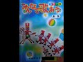 【みんなで歌おう20番】「冬の歌」を歌わせてみた【初音ミク・重音テト/合唱】