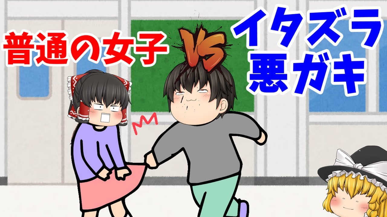 極悪なイタズラを回避し、逆にやり返せ(# ﾟДﾟ)！！ｗ【いたずら回避#総集編】