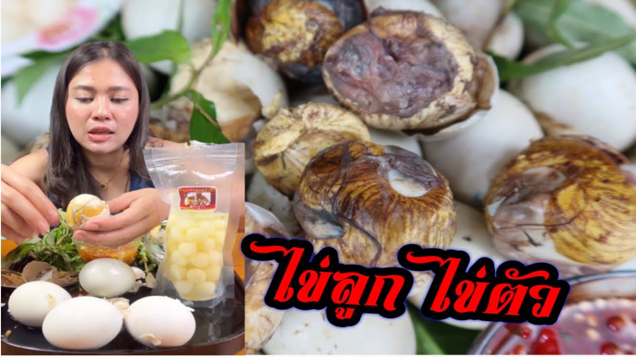 ไข่ลูกไข่ตัวไข่เวียดนามกระเทียมโทนกรอบๆน้ำจิ้มซีฟู้ดรสเด็ดแซบๆจ้า 11/2/2565