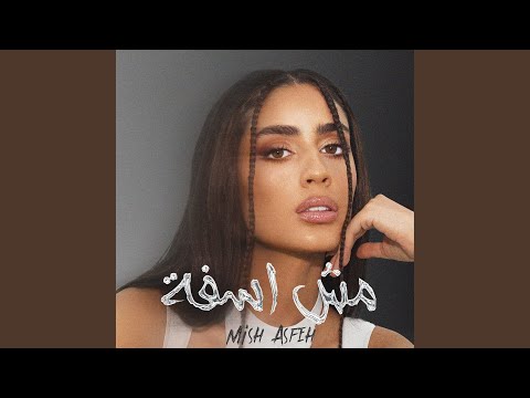 Music Video Preview