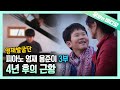 (근황공개) 영재발굴단 배용준 3탄, 이별 그 후... | (Update) YongJun Bae Episode 3. After the Farewell...