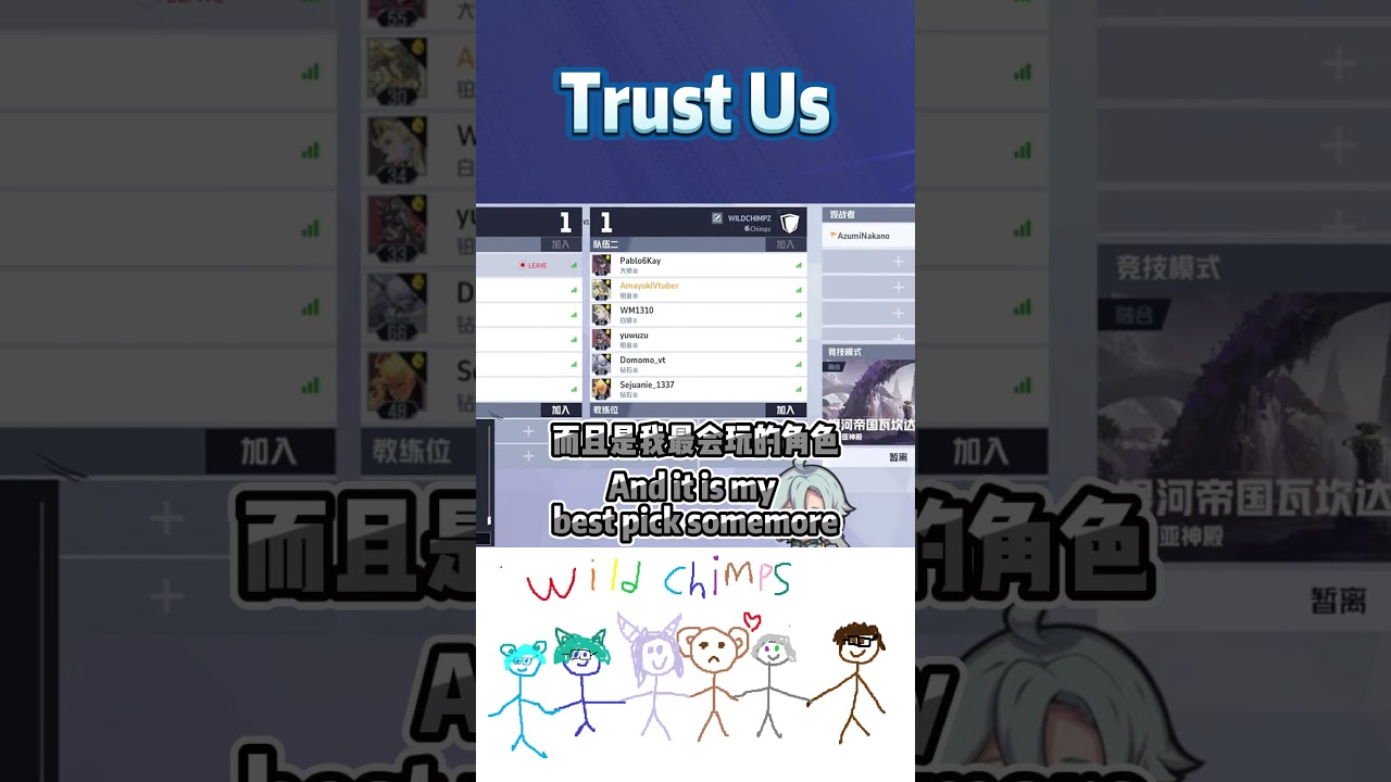 Trust Us - Wild Chimpanzees #vtuber #teamwork #team #馬來西亞vtuber #marvelrivals | MYViki