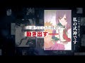 《CV.遊佐浩二》『東京レイヴンズ17 REsiSTANCE』発売記念PV【ファンタジア文庫】