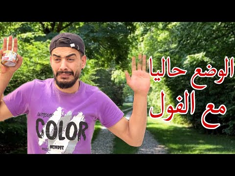 بلشت الصيفية وصار موسم الفول نهاية الديمقراطية