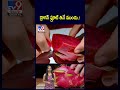 డ్రాగన్ ఫ్రూట్ తినే ముందు..! Dragon Fruit Benefits - TV9