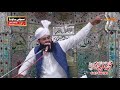 Allama saeed anwar kalani by saifi sound sangla hill
