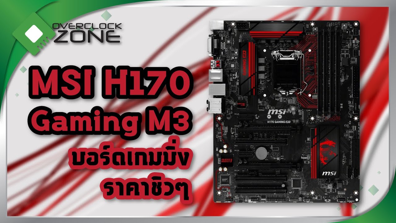 Drivers Msi H170 M3 For Windows 10 Driver Msi H170 M3 Windows 10