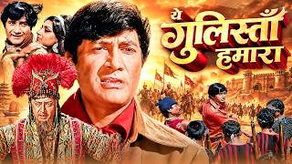 Ye Gulistan Hamara (1972) | Dev Anand, Sharmila Tagore, Pran | Superhit Hindi Movie