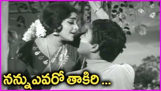 Sattekalapu Satteya Movie Songs | Nannu Evaro Thakiri Video Song | Sobhan Babu | Rajasree