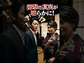 交際相手の正体